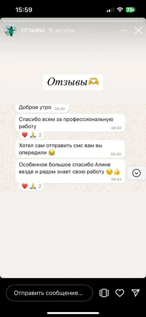 Отзыв клиента 6