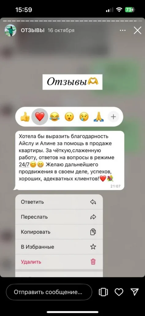 Отзыв клиента 7