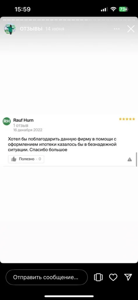 Отзыв клиента 5
